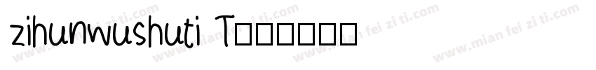 zihunwushuti T字体转换